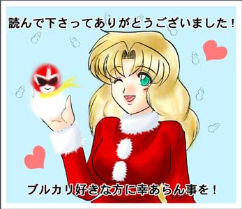 ����T���^�ƐႾ��܃u���[�X