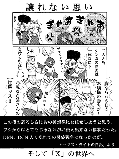 �l�ނƃ��{�ŖS�ւ̃J�E���g�_�E��