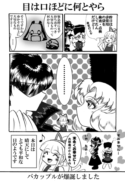 �ŋ߂͍X�Ƀ��u���u�ȓ�l�����l���t���Ȃ���A�ǂ����悤