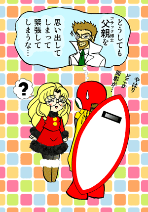 �C�P�i�C�R�g�o���h��������!