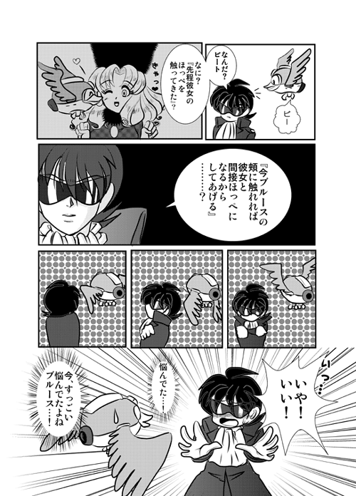 ���ɂ����񂪍Ō�̃R�}�ŋC���t�������@���@�u�҂Ă�A�ޏ��Ƃ͊ԐړI�Ƃ��������ŁA���ǁA���ƃr�[�g�����鎖�ɂȂ�񂶂�Ȃ����H!�v