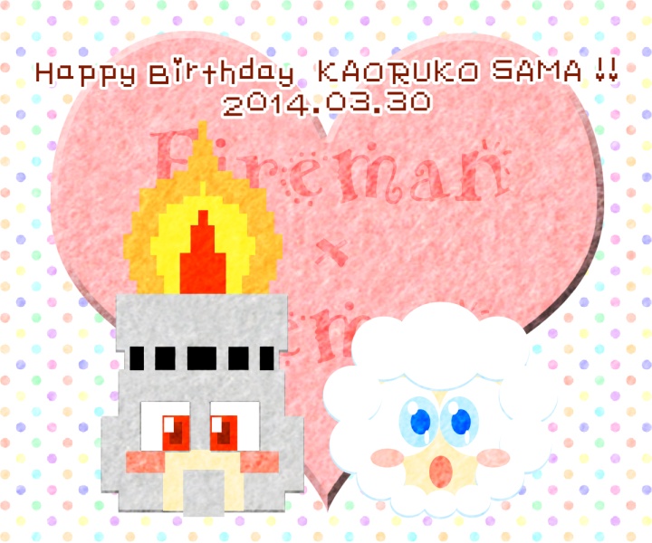 ハッピーバースデートゥーユー!　正面向きと見つめあい、お好きな方をお持ちになってください！