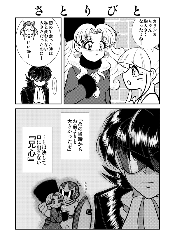 「あの時、俺の中で何かが目覚めた気がした」※でも触ってるのはやはり尻