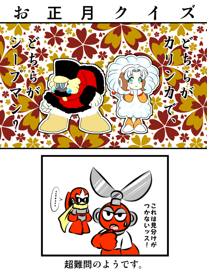 嬢が未で、未が嬢で!!