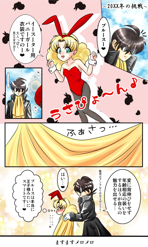 肉付きも色気も無い子供ボディ(元々色気ゼロの絵だけど)