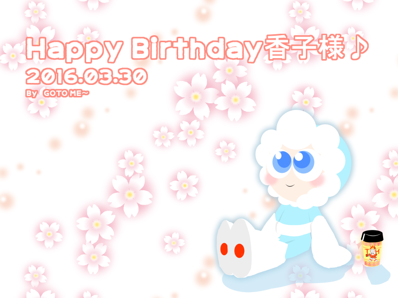 ホットな容器で飲み物(?)を飲んだら、ほろよい気分でちょっぴりとけてしまいそう?