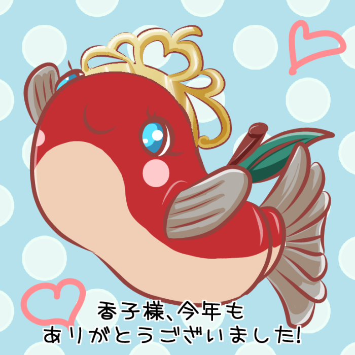 リンゴマスクィーンもゲーム画面上で見てみたかったですねー