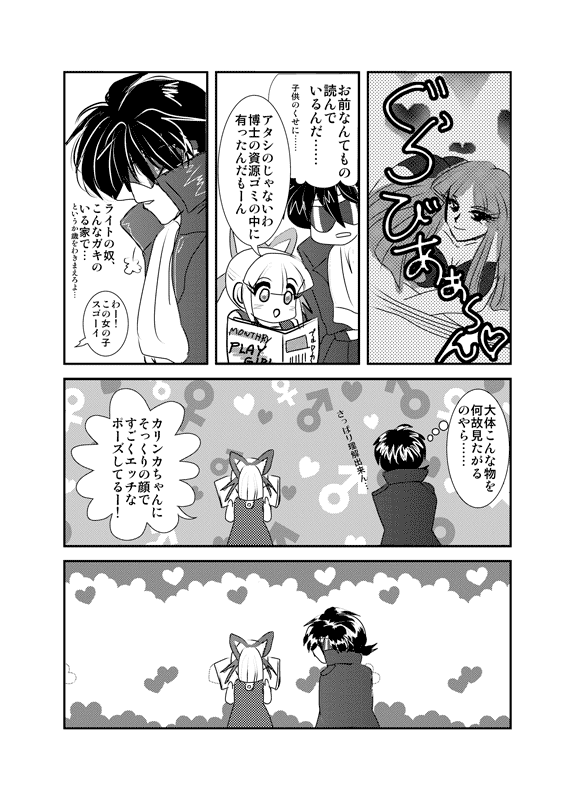 ���Ȃ݂�1�R�}�ڂ̃O���h��(?)�̓����K���l���ӎ����Ă����肵�܂�