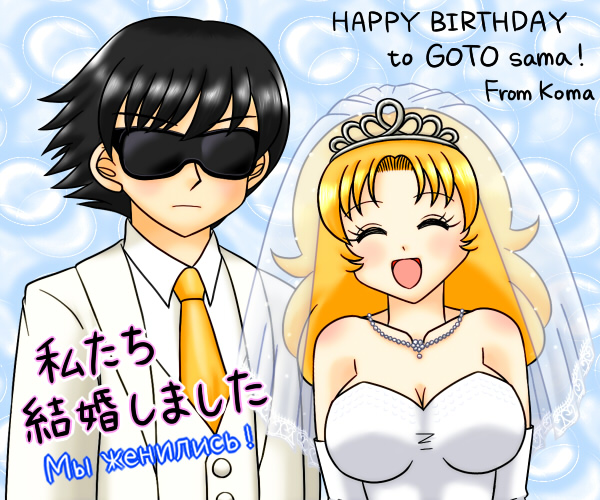 こま様、いつもありがとうございます!(囃し立てているのはきっとＤＲＮのみんなでしょう!)